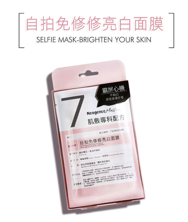 主成分海藻萃取Omay Touhrise、米萃取Chen Serica Ben Force