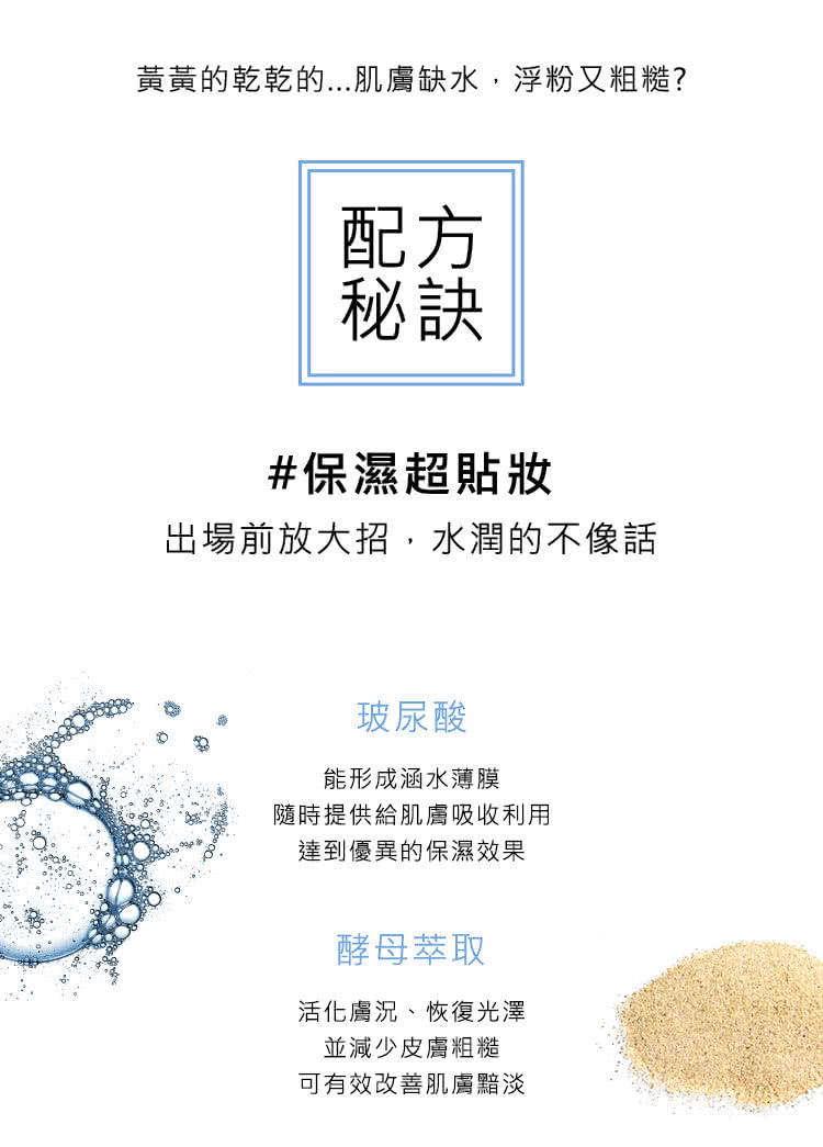 黄黄的干干的...肌肤缺水,浮粉又粗糙