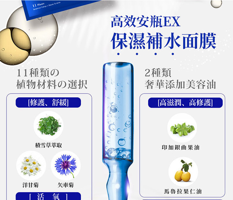 奢华添加美容油
