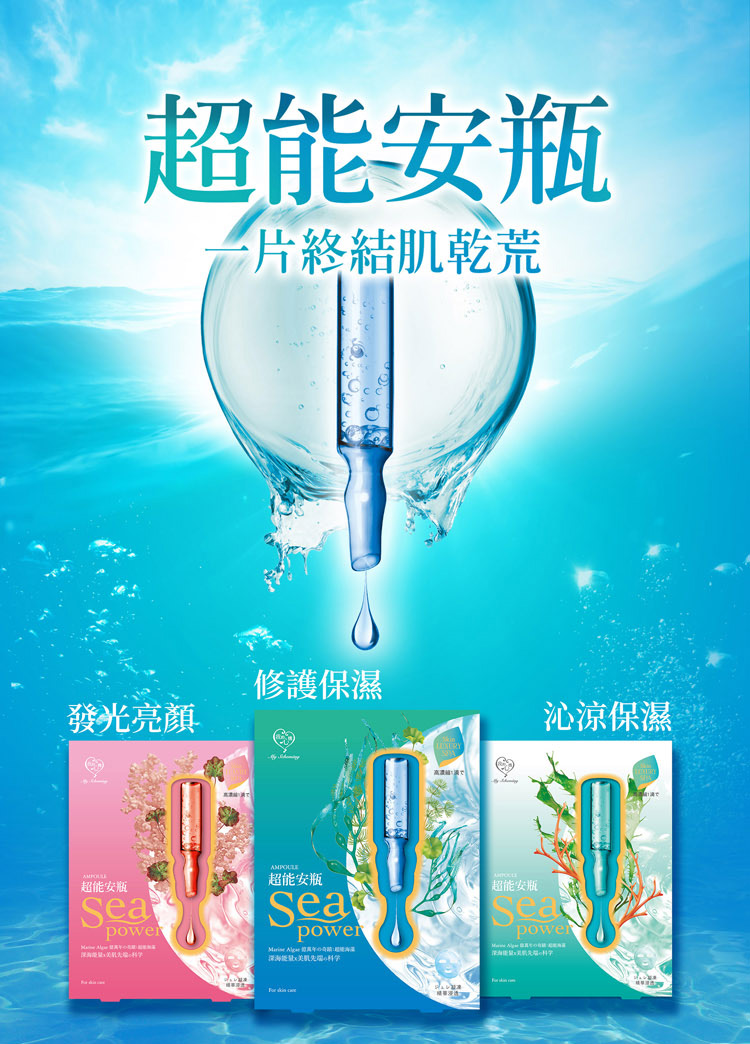 深海量美肌先场科