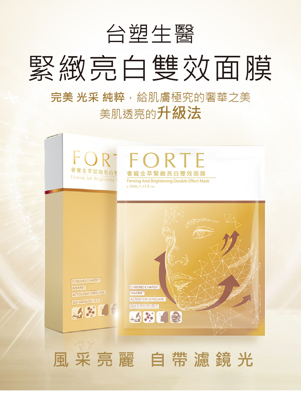 完美 光采 纯粹,给肌肤极究的奢华之美