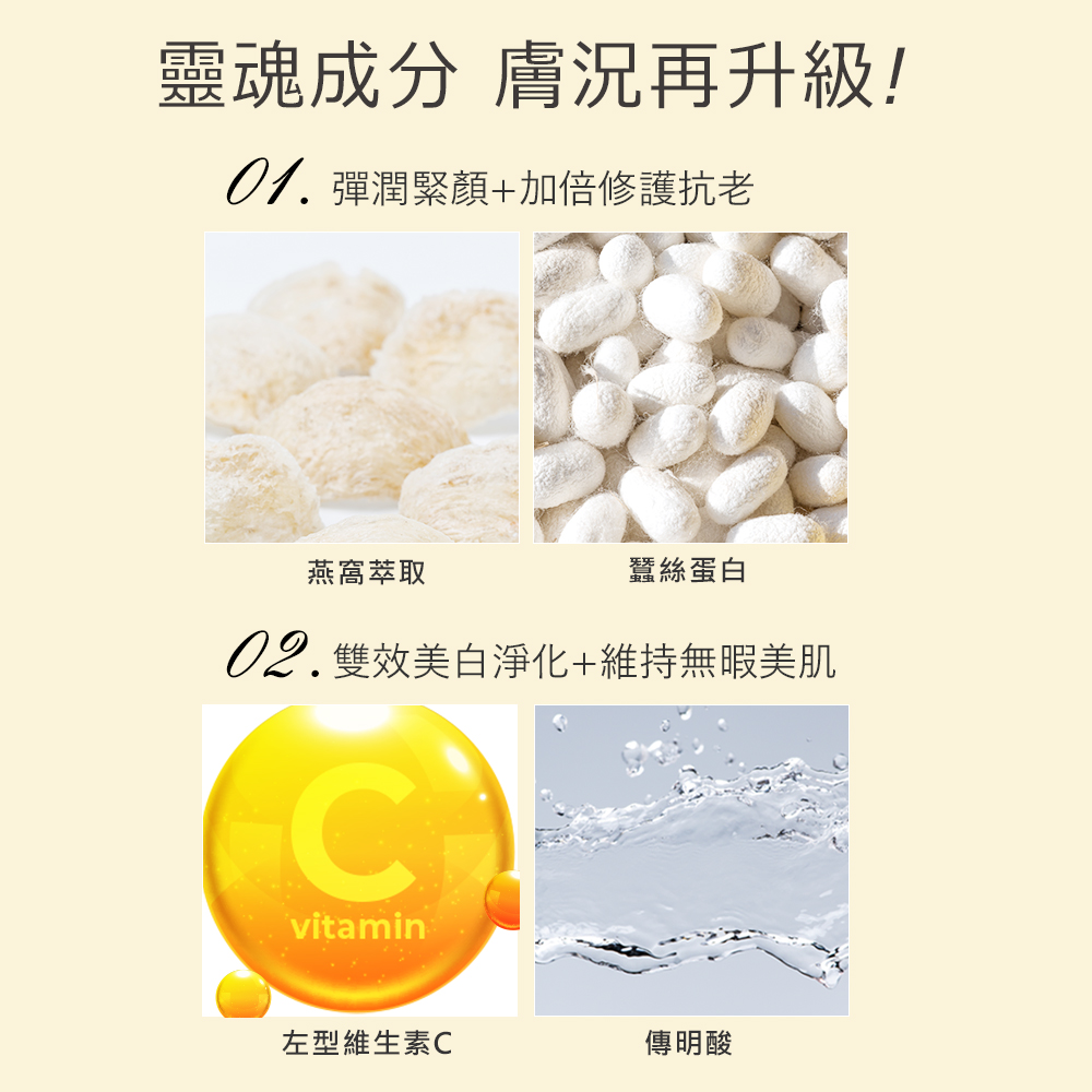 02. 双效美白净化维持无暇美肌