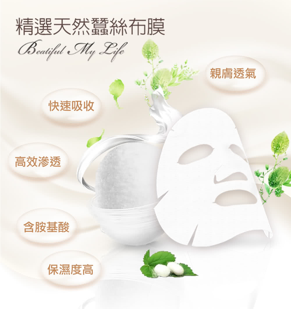 精选天然蚕丝布膜