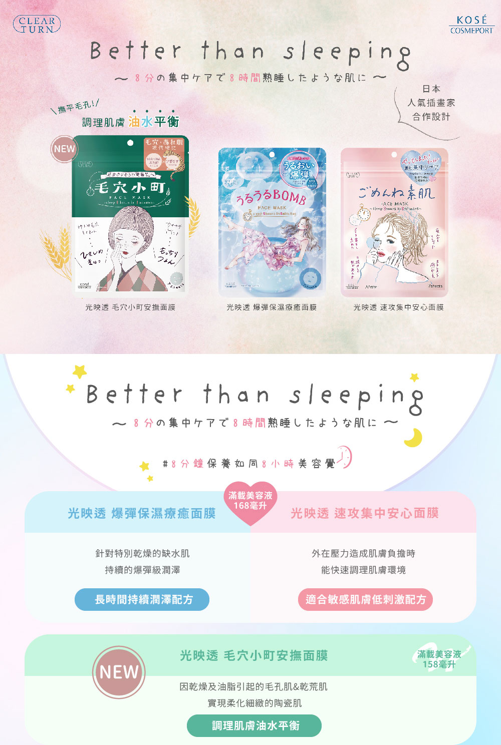 8分集中午了8时间熟睡儿仨占3夺肌仁