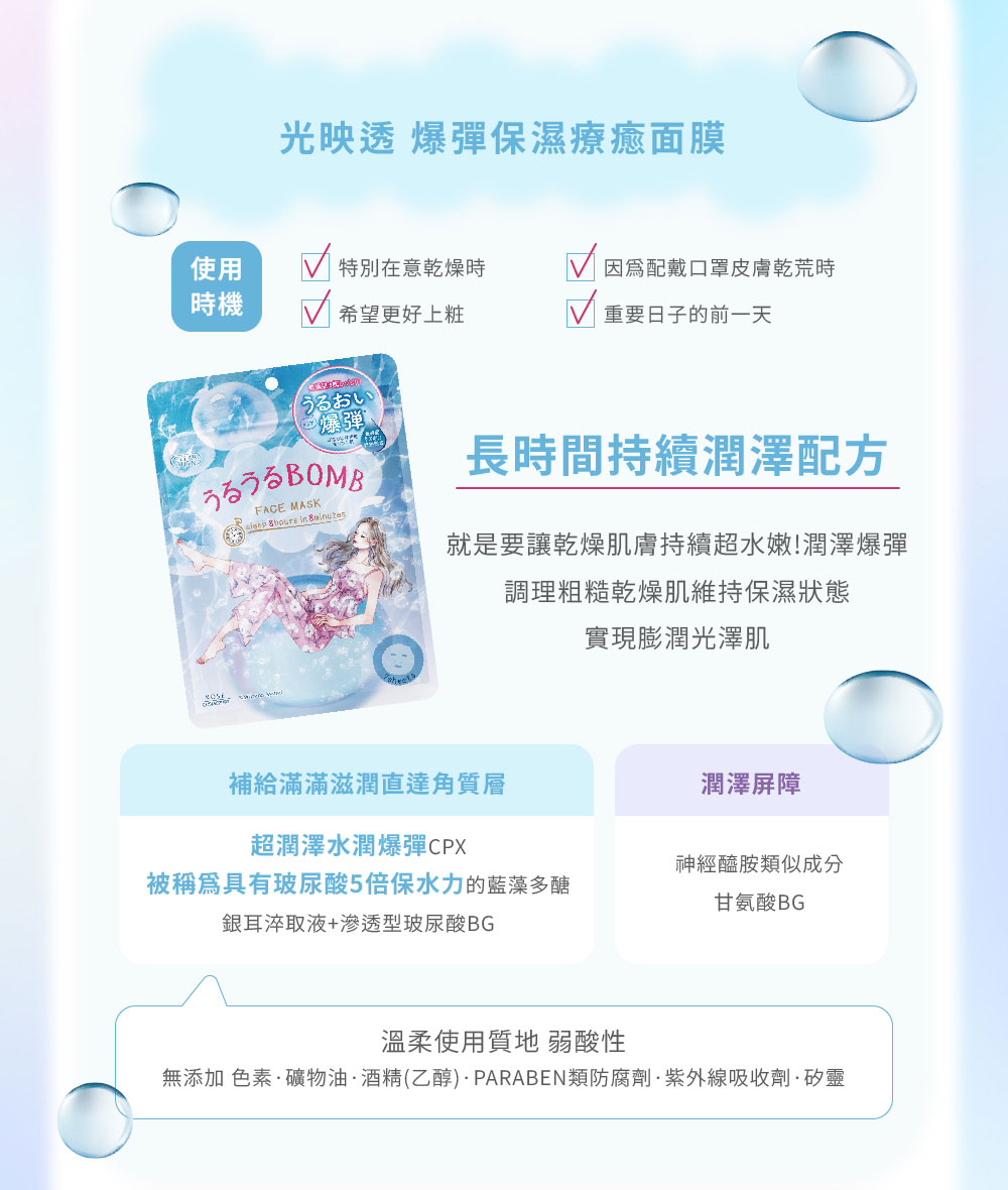 无添加 色素矿物油.酒精乙醇PARABEN类防腐剂紫外线吸收剂矽灵