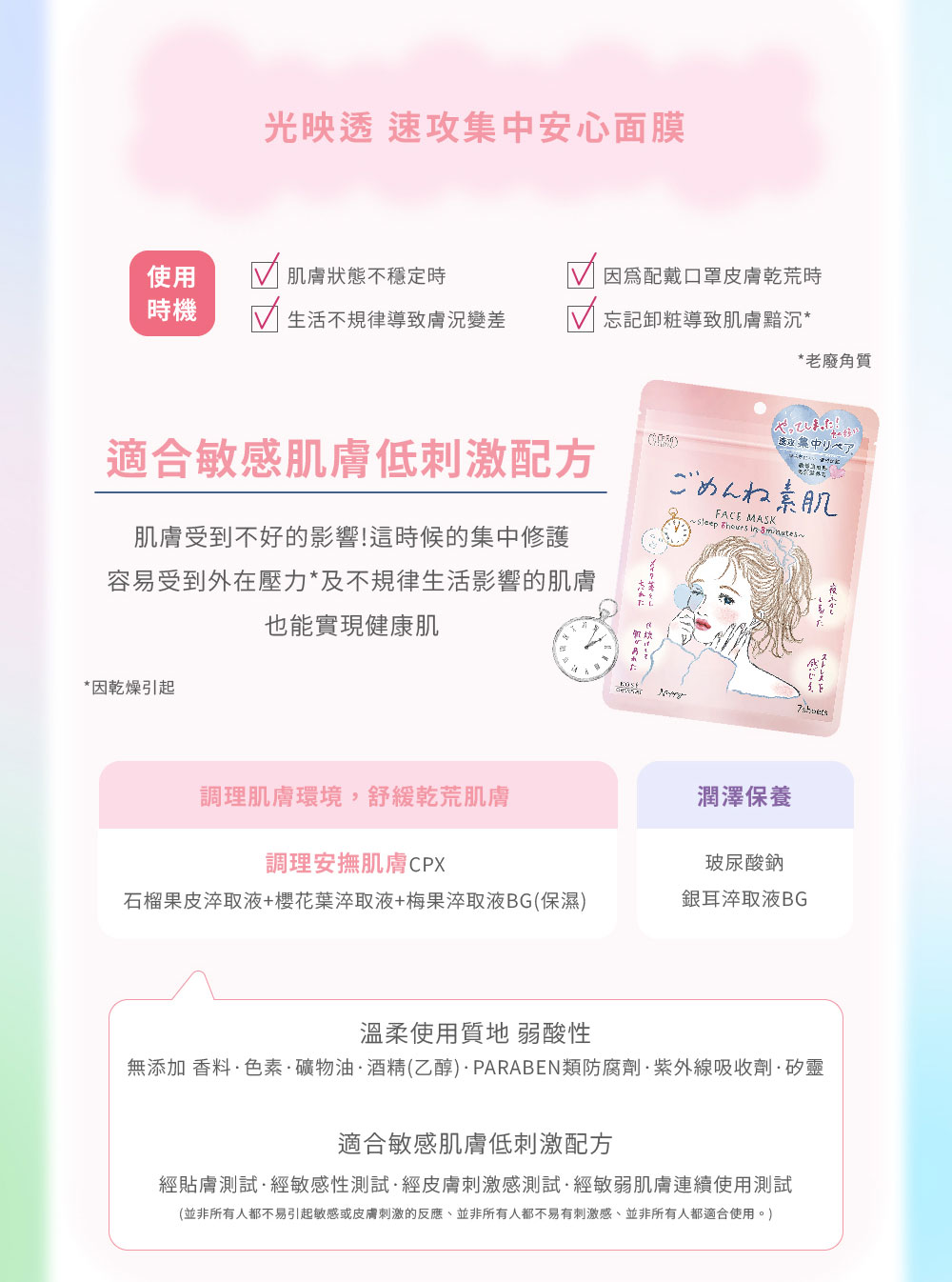 并非所有人都不易引起敏感或皮肤刺激的反应、并非所有人都不易有刺激感、并非所有人都适合使用。