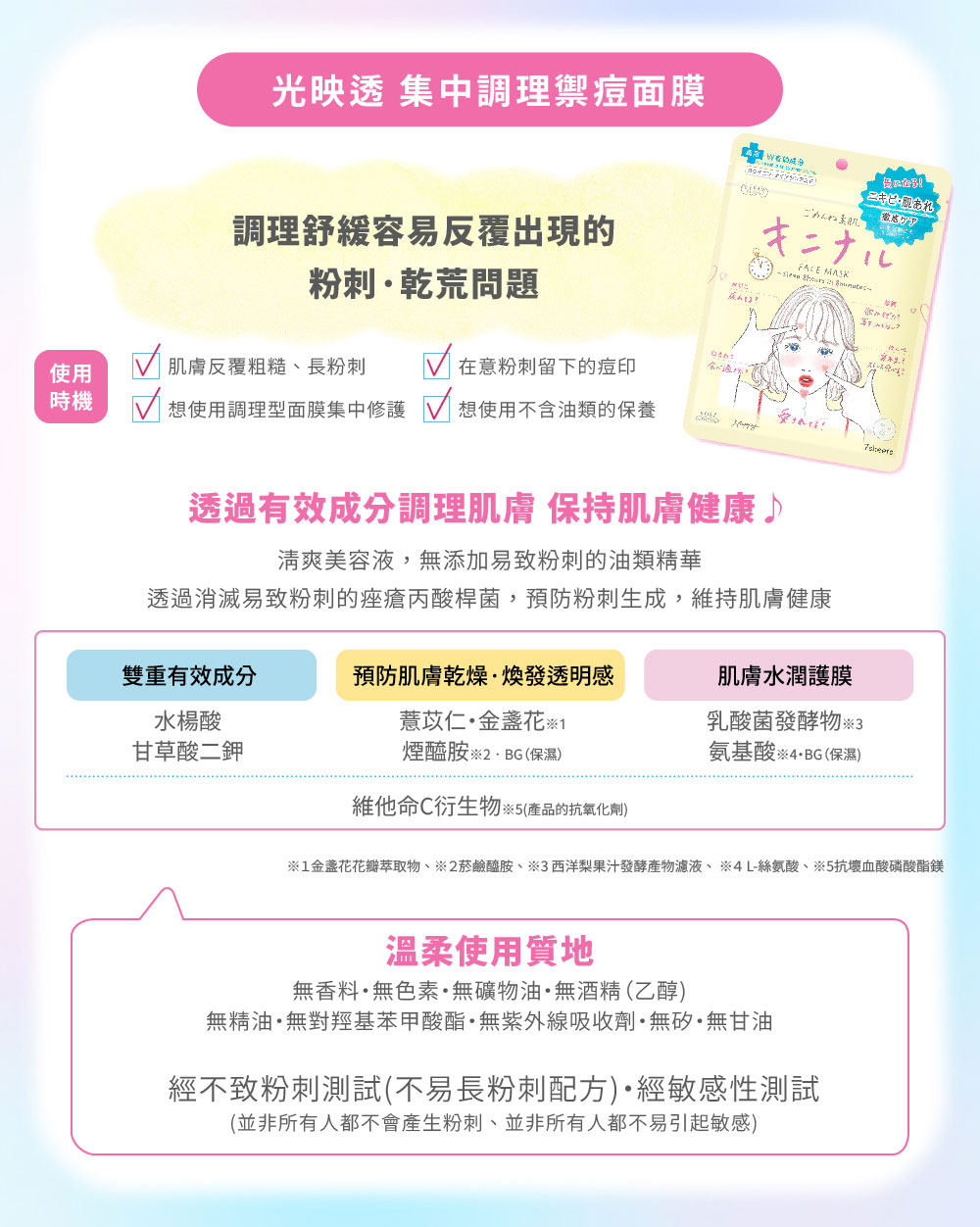 1金盏花花瓣萃取物、2烟碱醯胺、3西洋梨果汁发酵产物滤液、4 L丝氨酸、5抗坏血酸磷酸酯镁