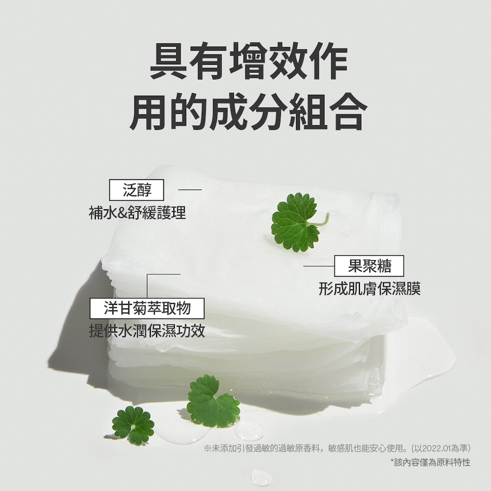 未添加引发过敏的过敏原香料,敏感肌也能安心使用。以2022.01为准