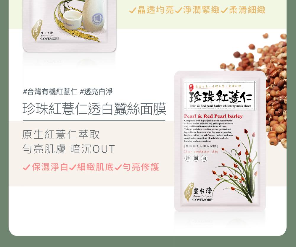 保湿净白 细致肌底匀亮修护