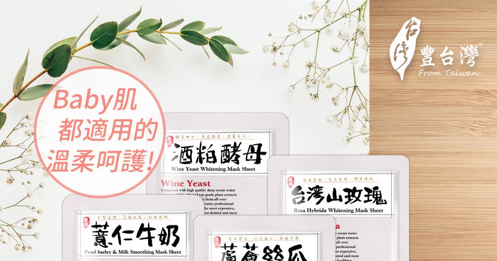 温柔呵护 酒粕酵母