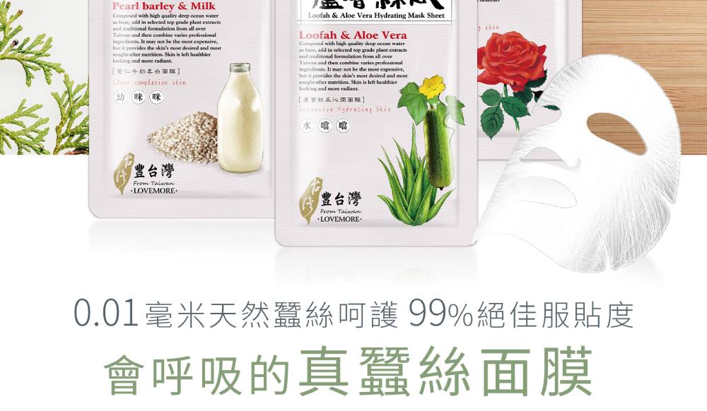 0.01毫米天然蚕丝呵护 99%绝佳服贴度