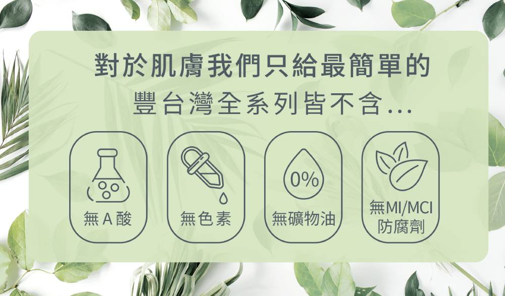 对于肌肤我们只给最简单的