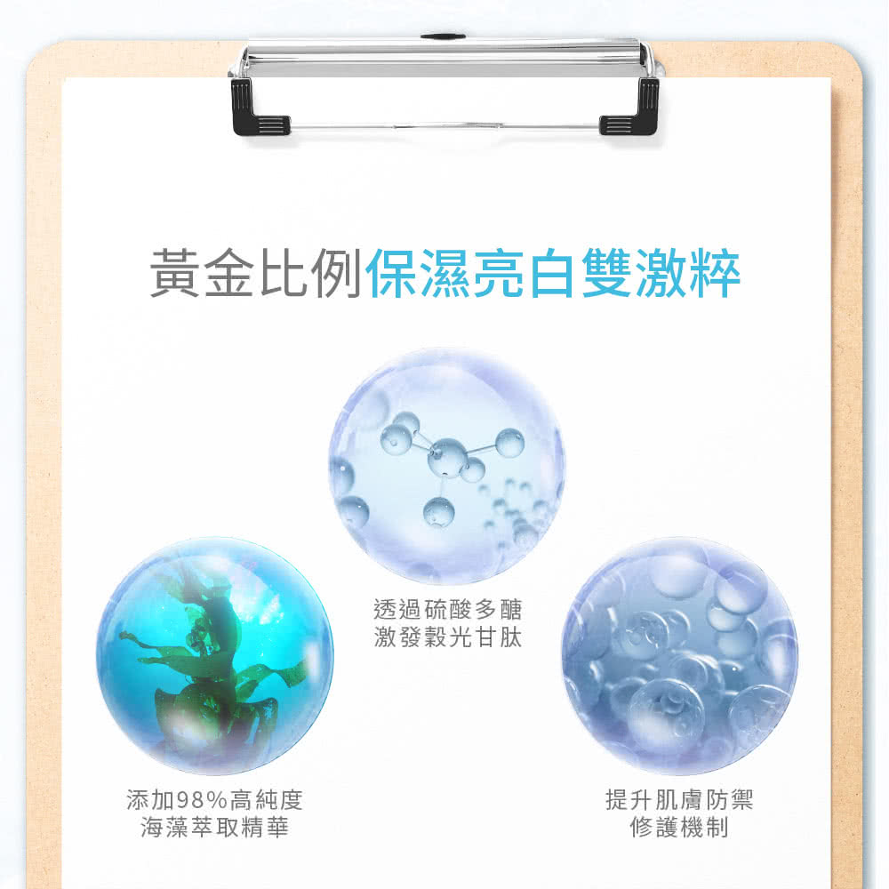 黄金比例保湿亮白双激粹