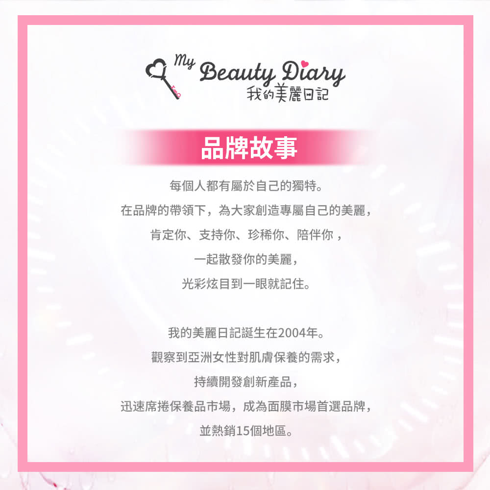 在品牌的带领下,为大家创造专属自己的美丽,