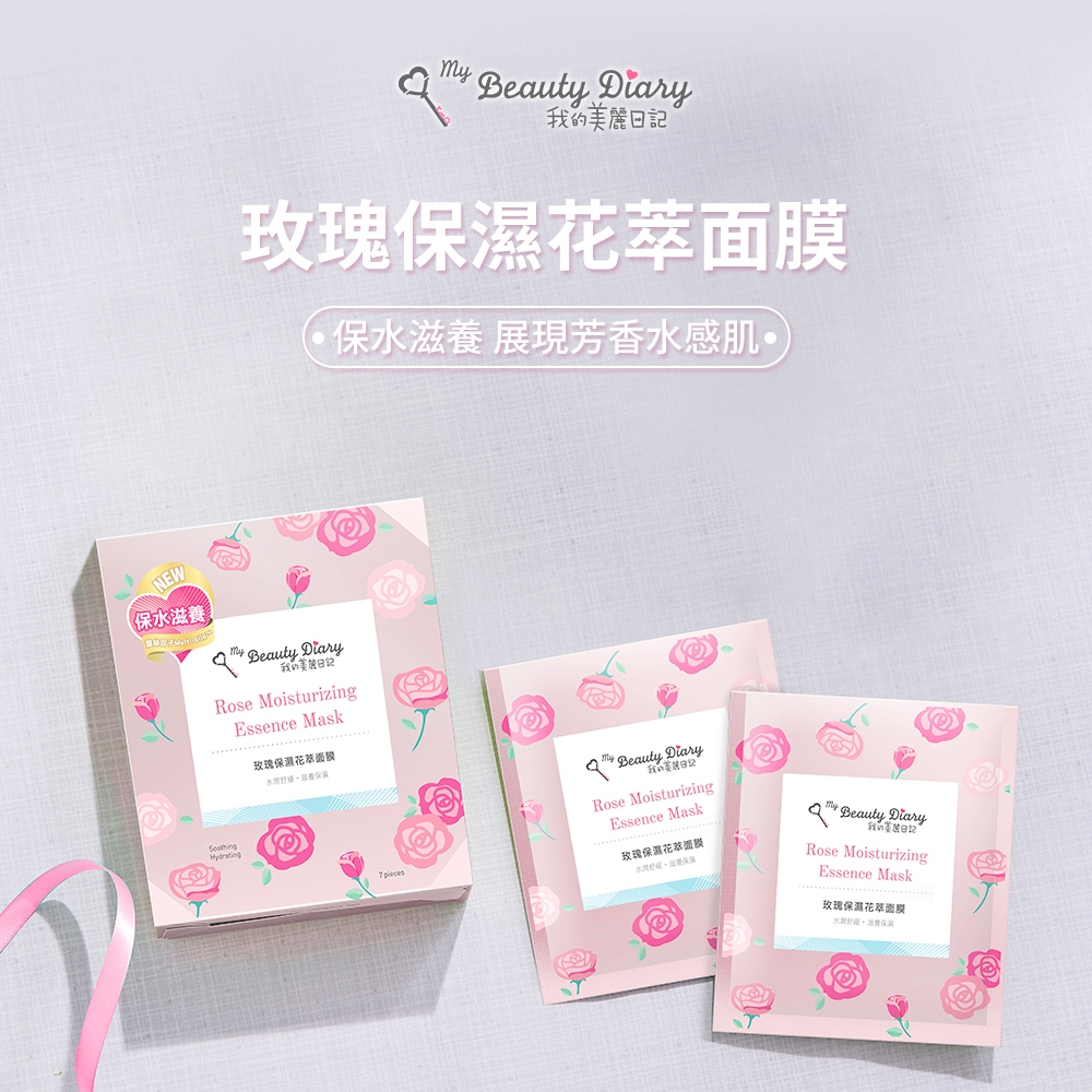保水滋养 展现芳香水感肌