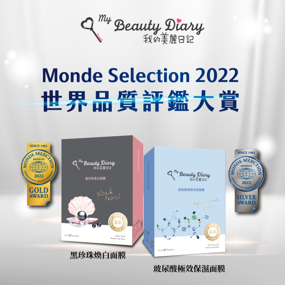玻尿酸极效保湿面膜