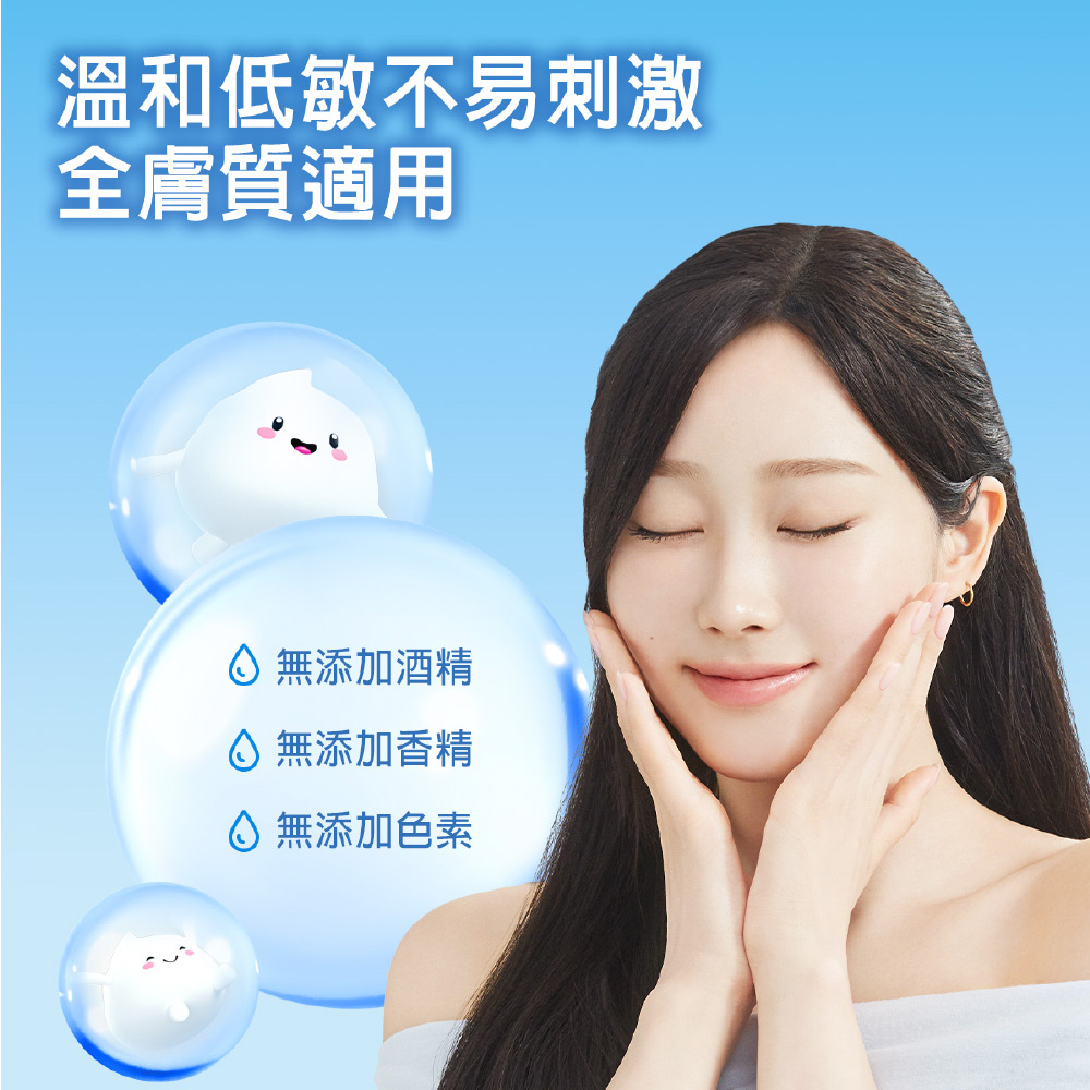 温和低敏不易刺激 全肤质适用 无添加酒精 无添加香精 无添加色素 