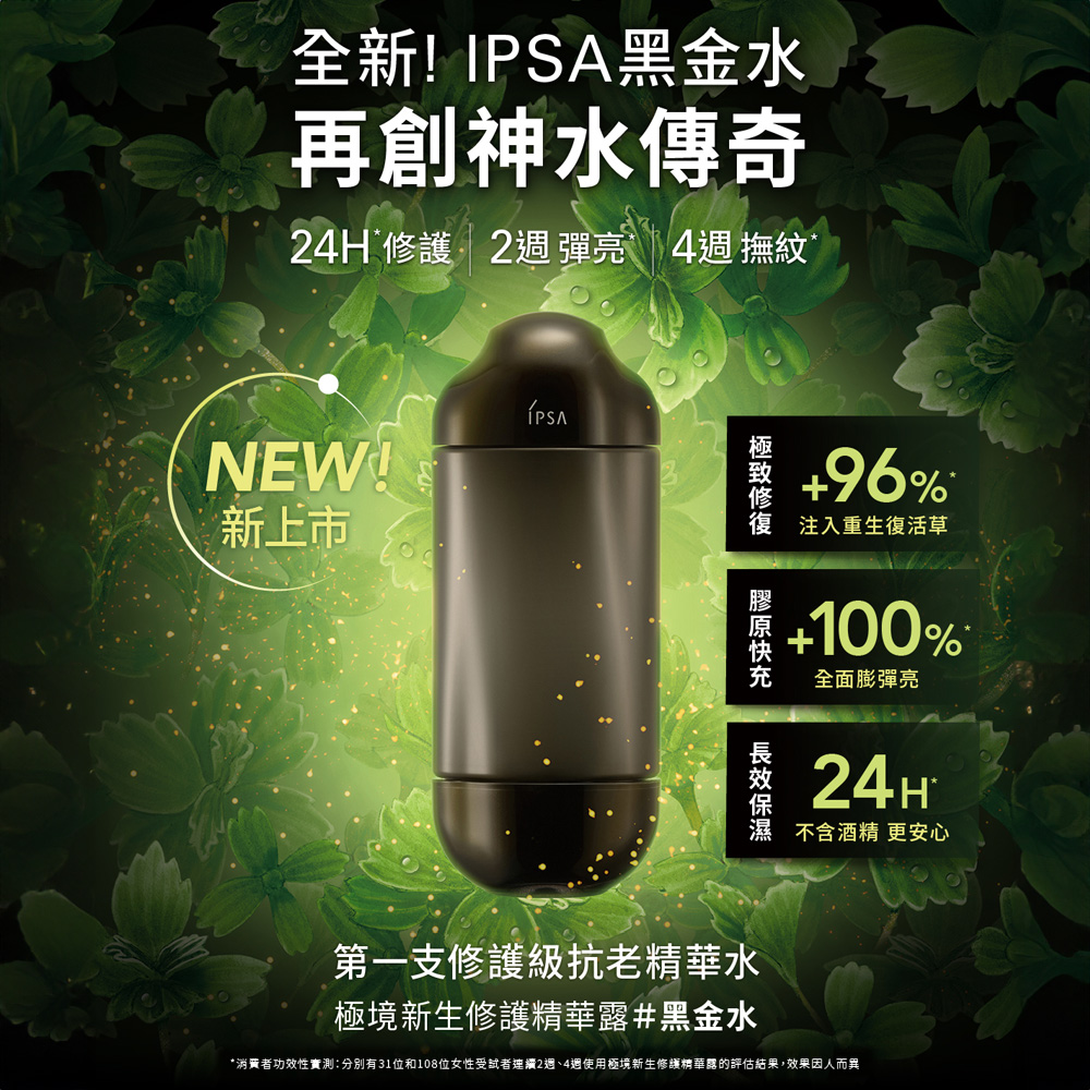 消藏者功效性实测分别有31位和108位女性受试者连续2周、4周使用极境新生修护精华露的评估结果,效果因人而异