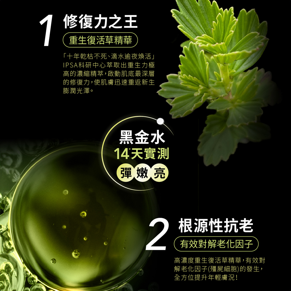 IPSA科研中心萃取出重生力极