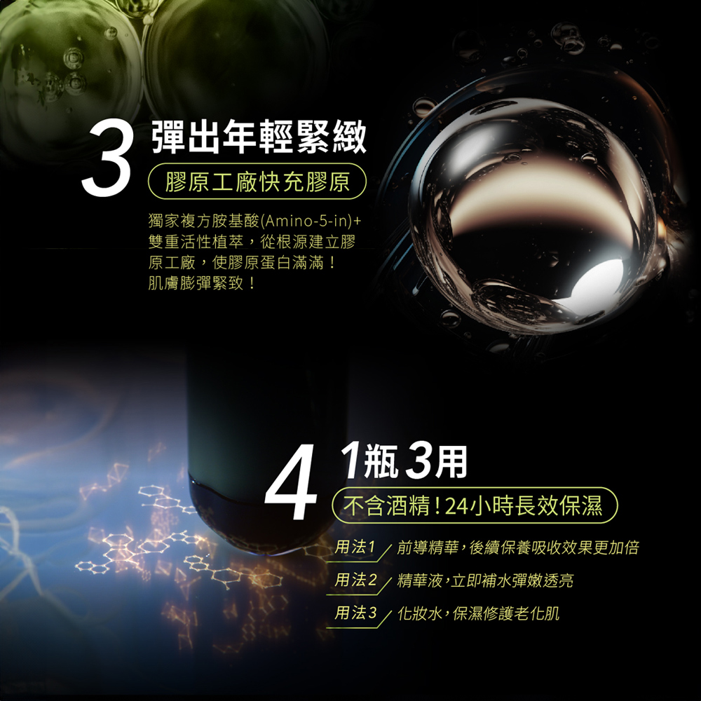 1 前导精华,后续保养吸收效果更加倍