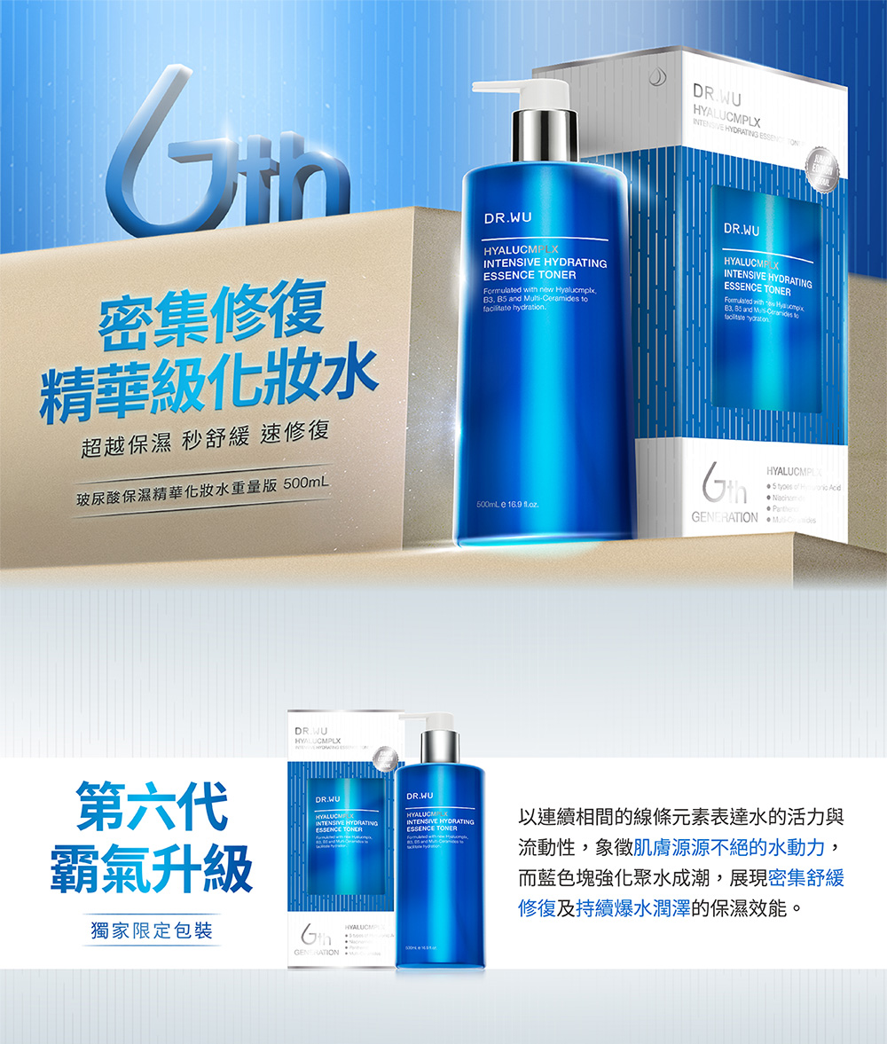 玻尿酸保湿精华化妆水重量版 500mL