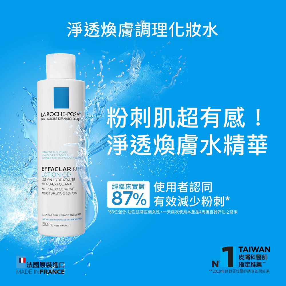 63位混合油性肌肤亚洲女性,一天两次使用本产品4周后自我评估之结果