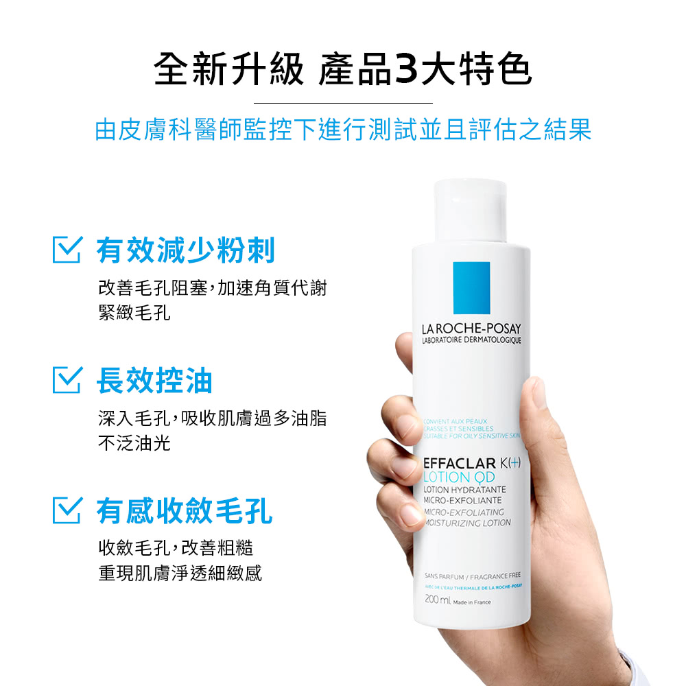由皮肤科医师监控下进行测试并且评估之结果