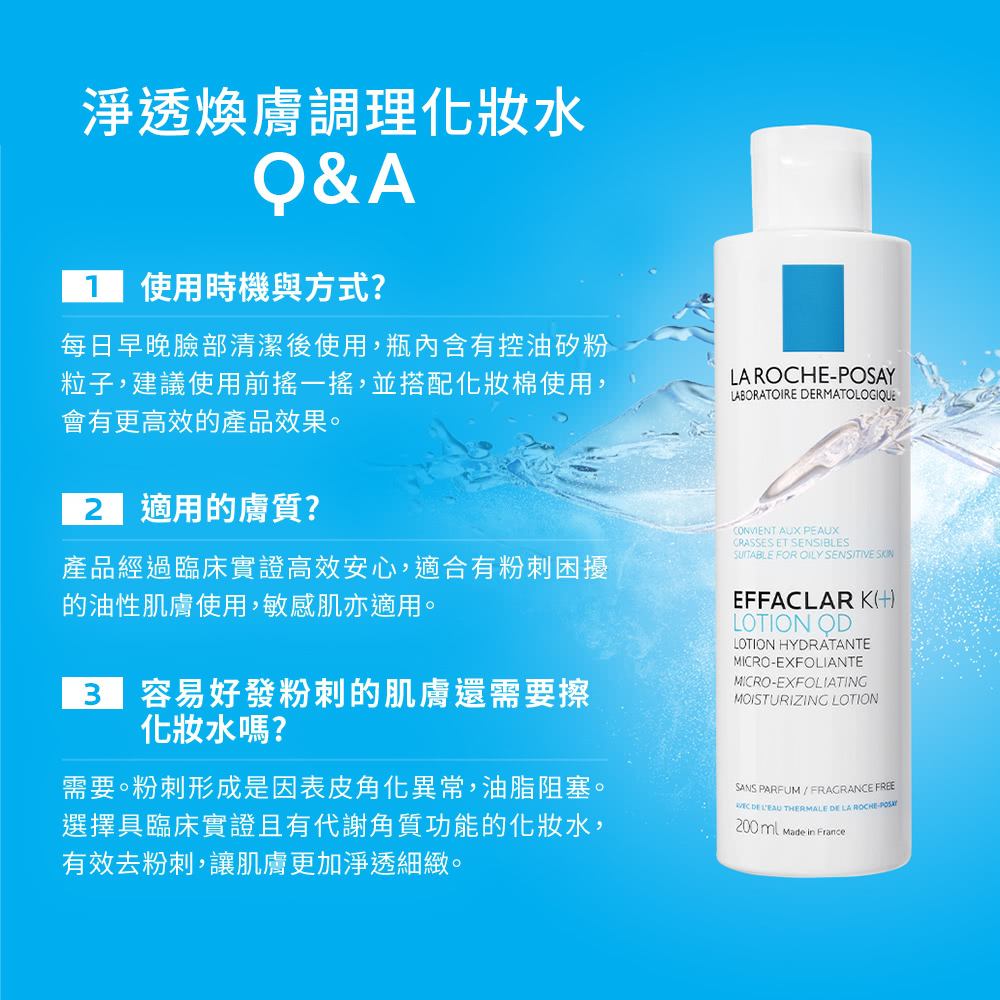 粒子,建议使用前摇一摇,并搭配化妆棉使用,