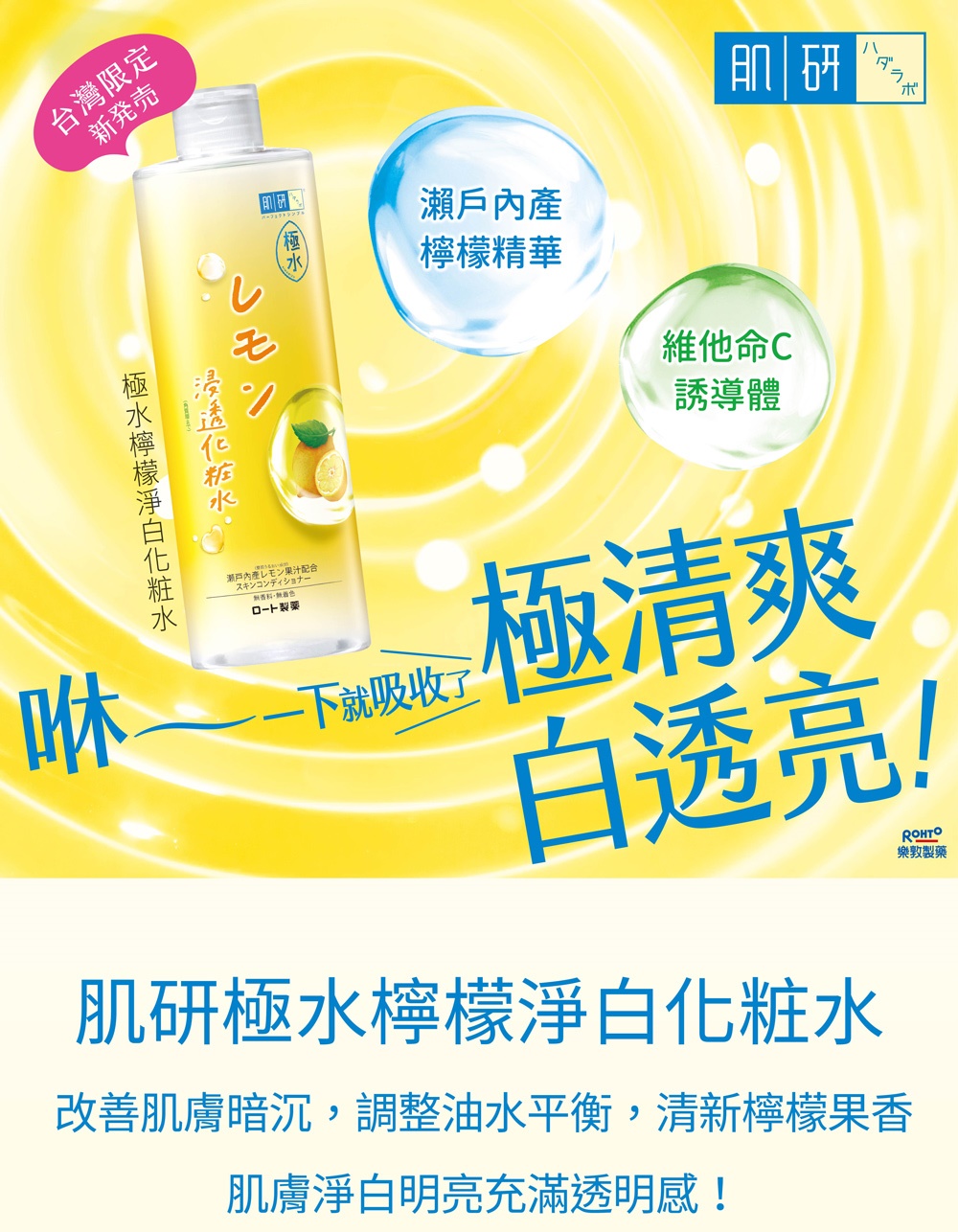 改善肌肤暗沉,调整油水平衡,清新柠檬果香