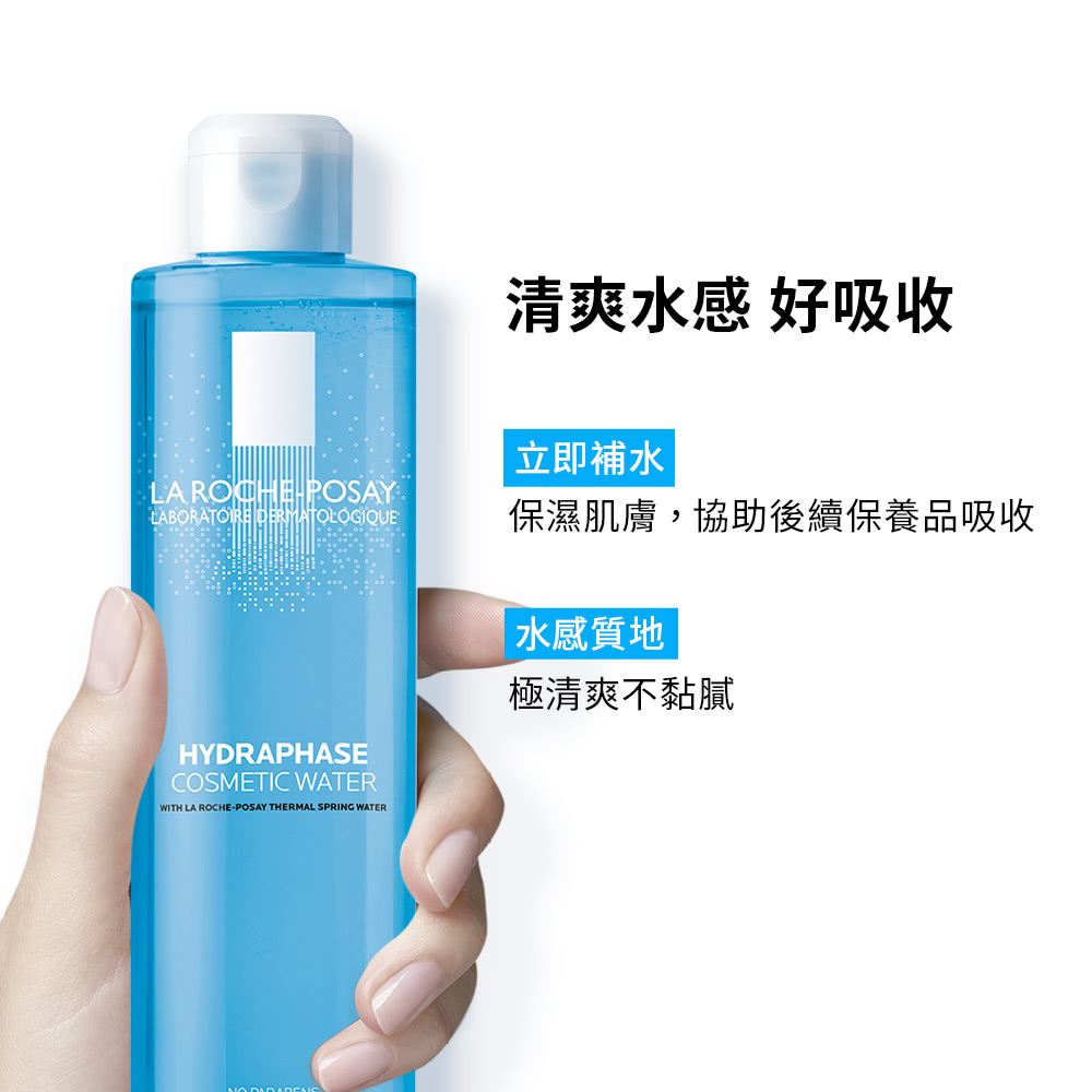 清爽水感 好吸收 立即补水 保湿肌肤,协助后续保养品吸收 水感质地 极清爽不黏腻 
