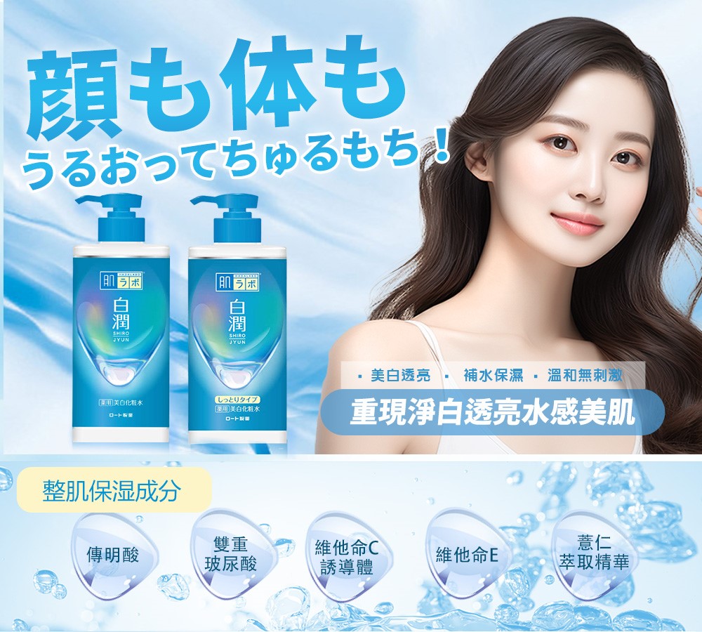 美白透亮 补水保湿  温和无刺激