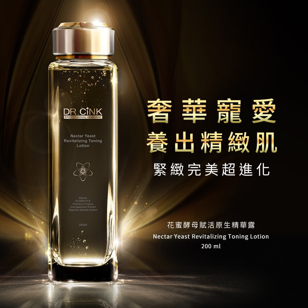 奢华宠爱 养出精致肌 紧致完美超进化 花蜜酵母赋活原生精华露 