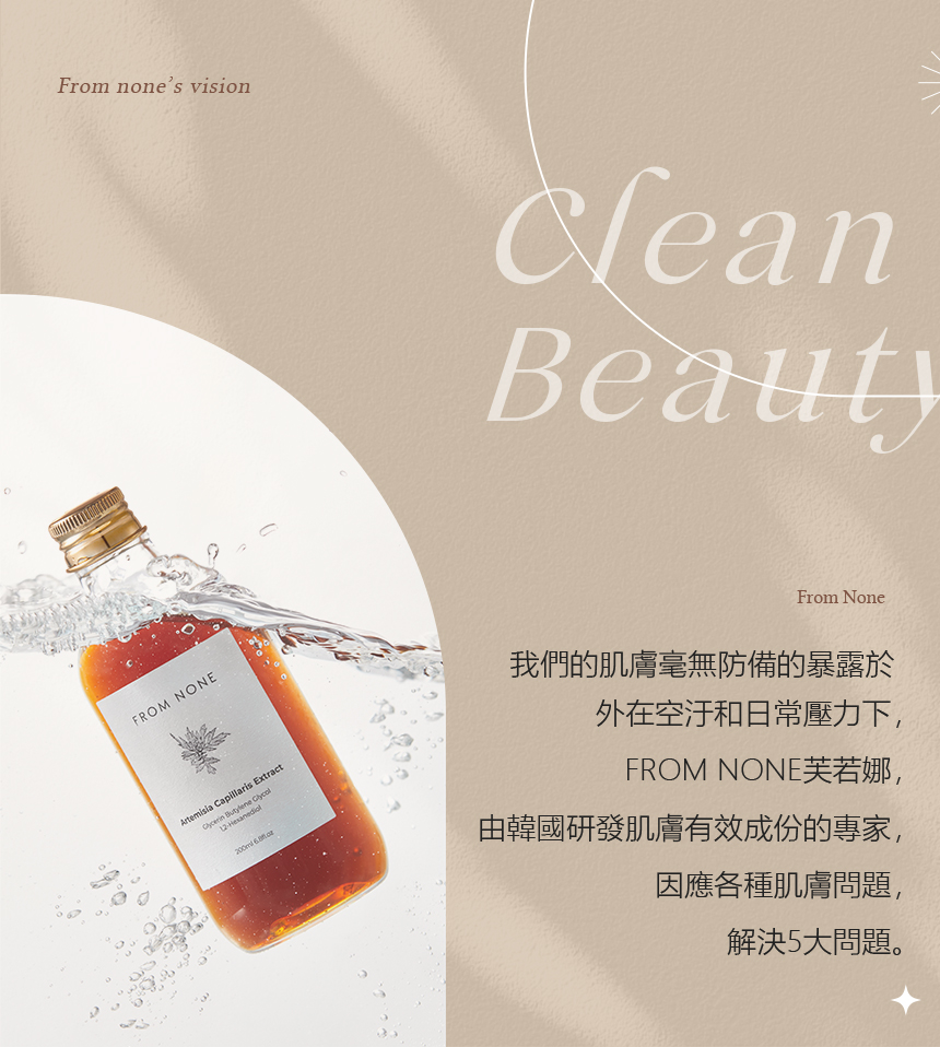 由韩国研发肌肤有效成份的专家,