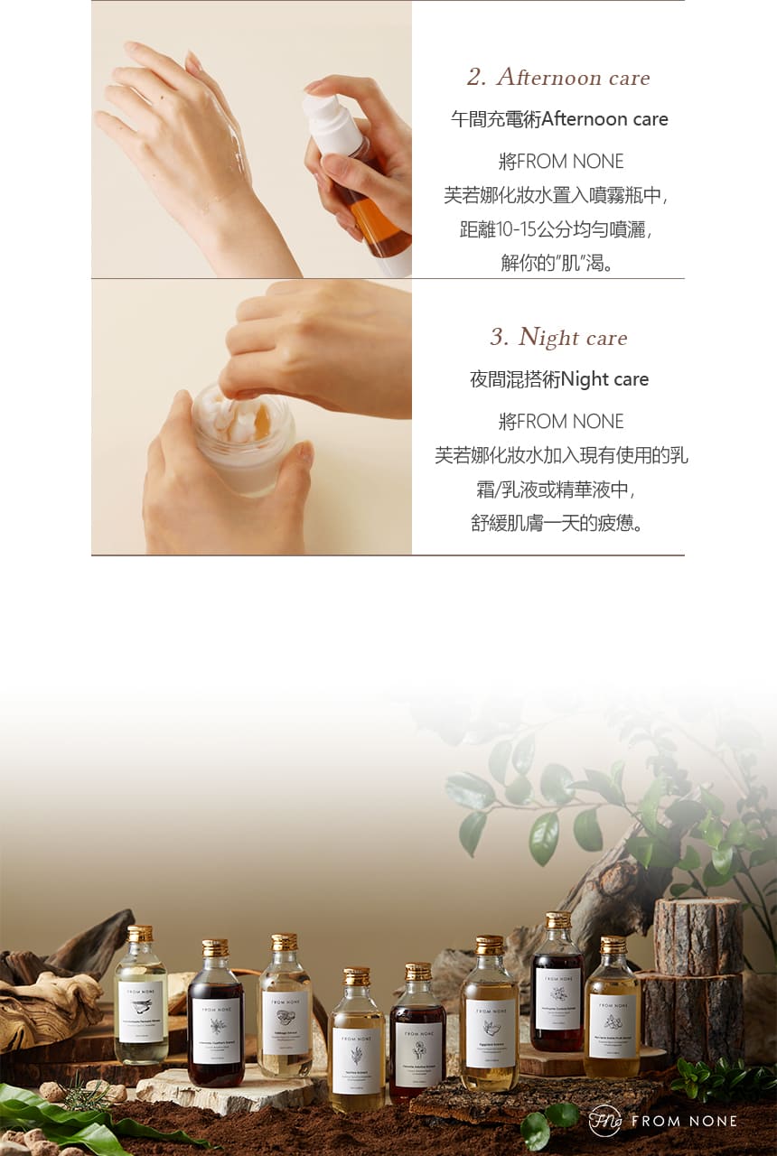 午间充电术Afternoon care