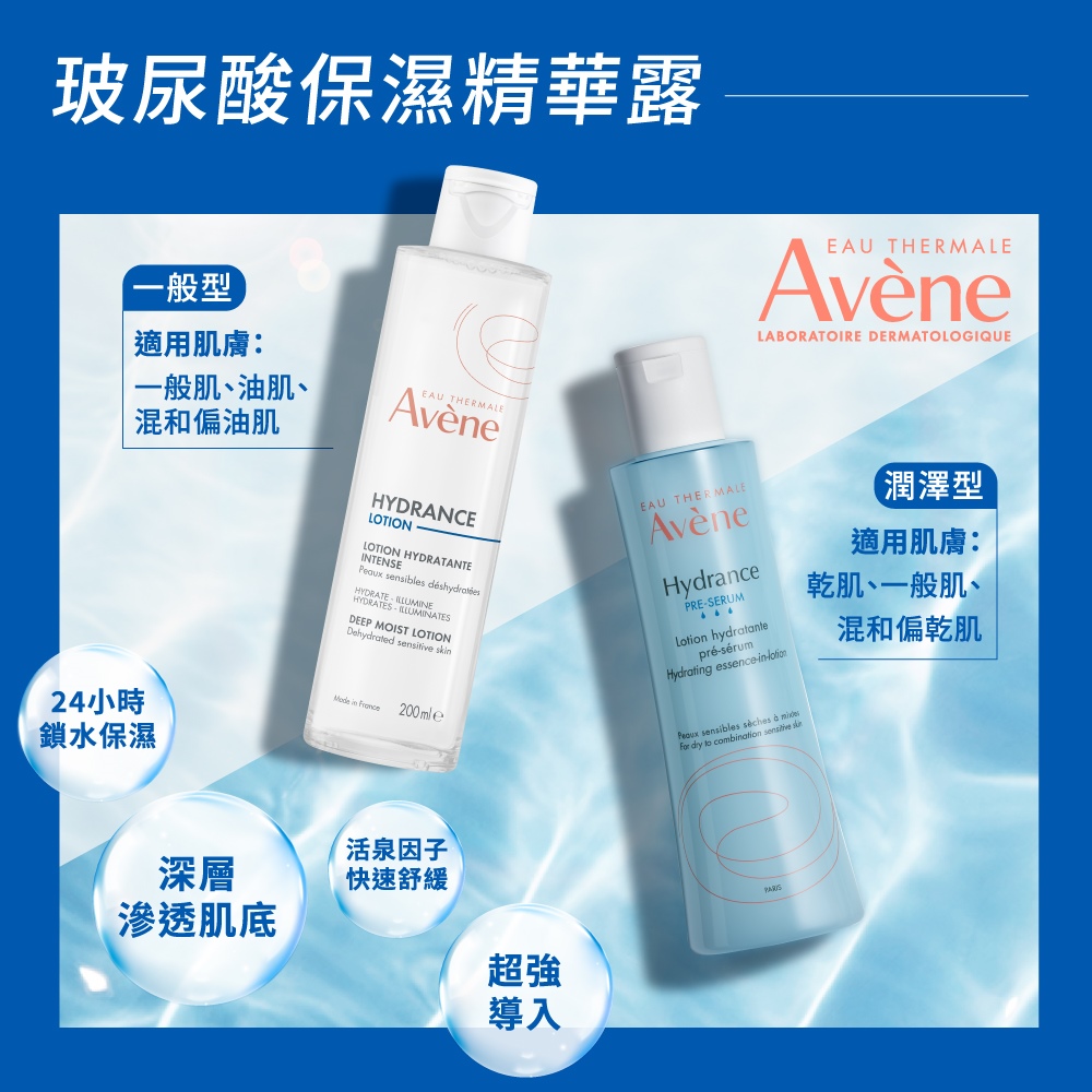 玻尿酸保湿精华露