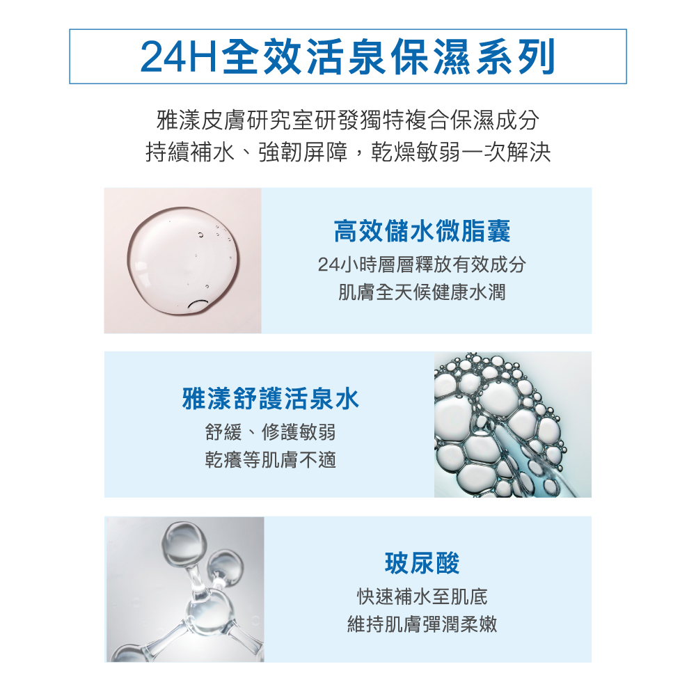 持续补水、强韧屏障,干燥敏弱一次解决