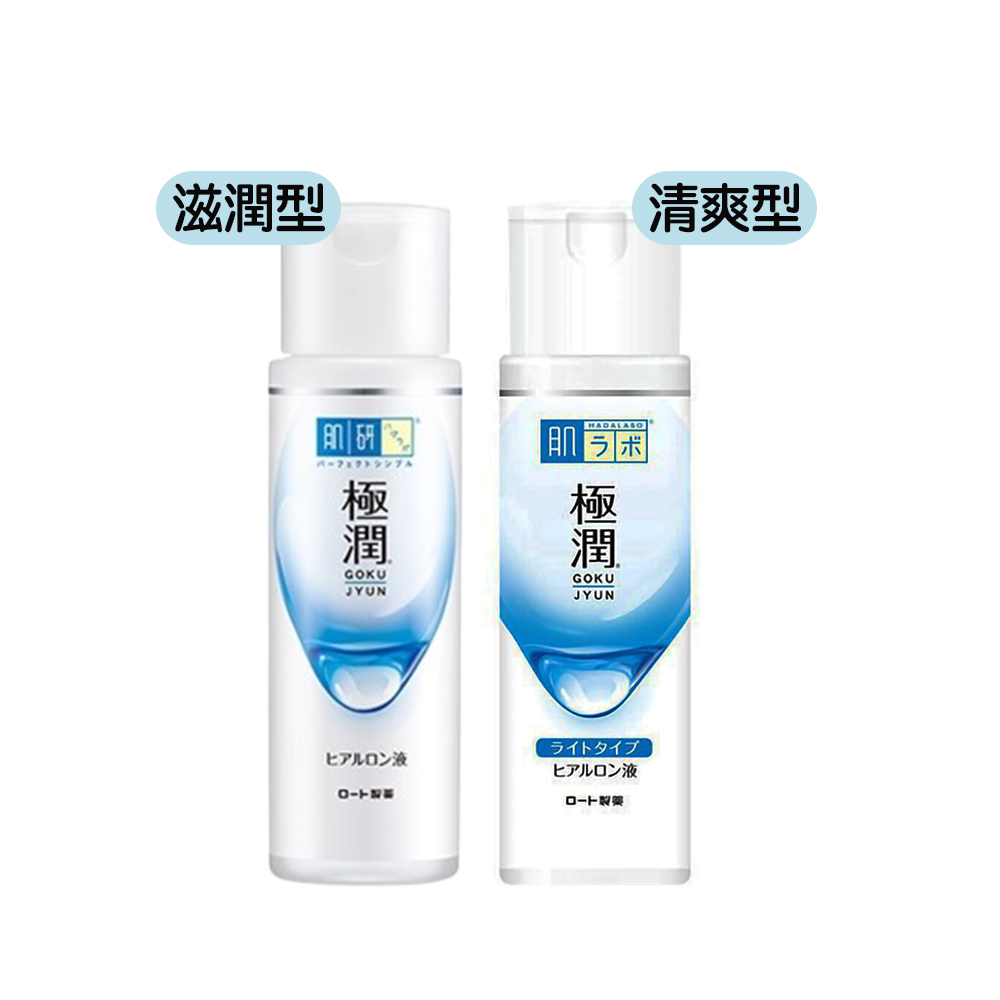 滋润型