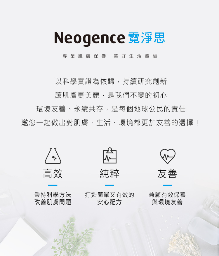邀您一起做出对肌肤、生活、环境都更加友善的选择