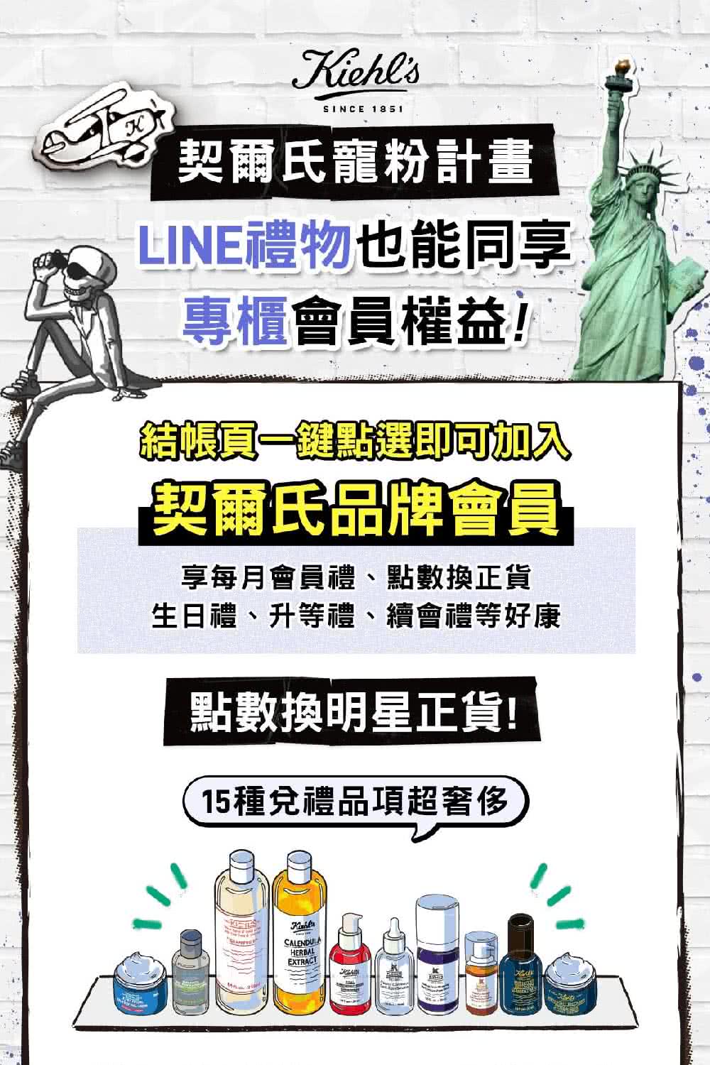 生日礼、升等礼、续会礼等好康