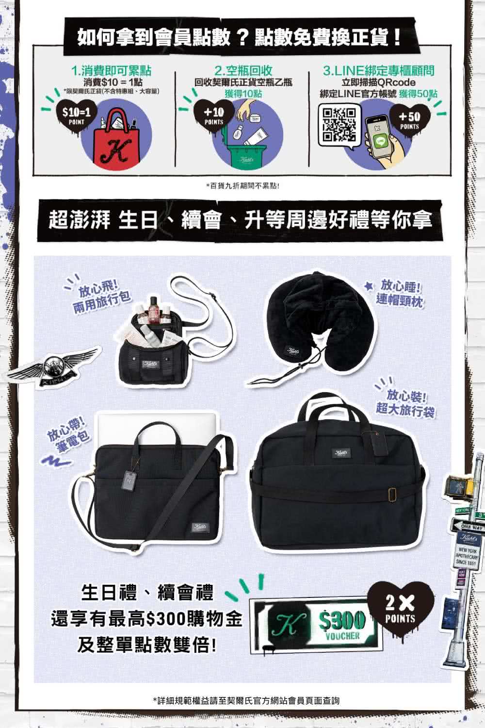 详细规范权益请至契尔氏官方网站会员页面查询