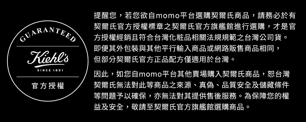 提醒您,若您欲自momo平台选购契尔氏商品,请务必于有