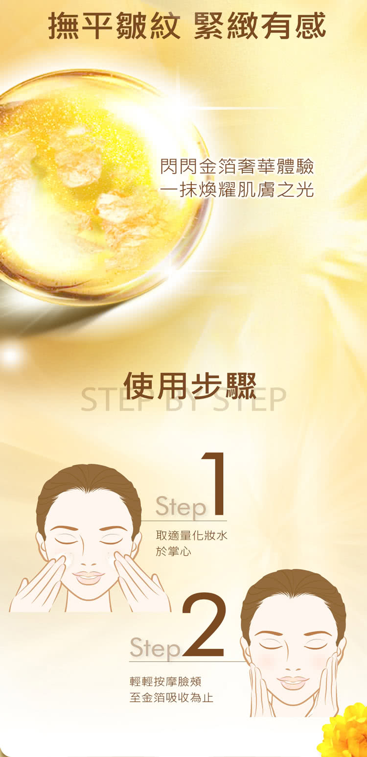 抚平皱纹 紧致有感