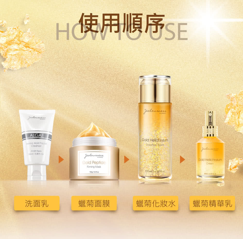 洗面乳 使用顺序SE 蜡菊化妆水 蜡菊面膜 蜡菊精华乳 