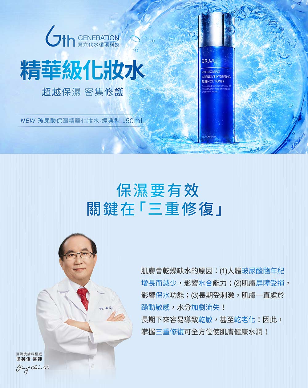 NEW 玻尿酸保湿精华化妆水经典型 150mL