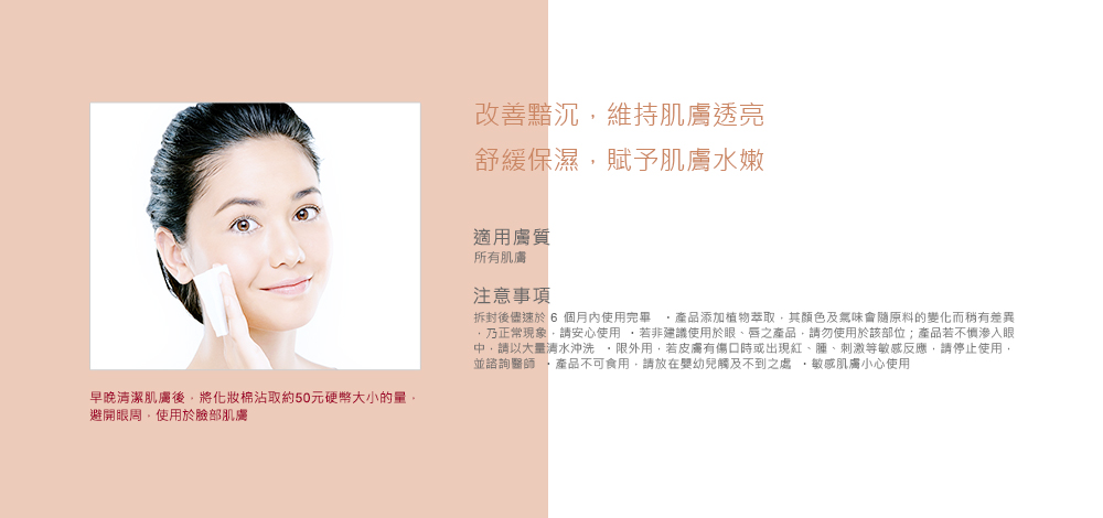 中,请以大量清水冲洗,限外用,若皮肤有伤口时或出现红、肿、刺激等敏感反应,请停止使用,