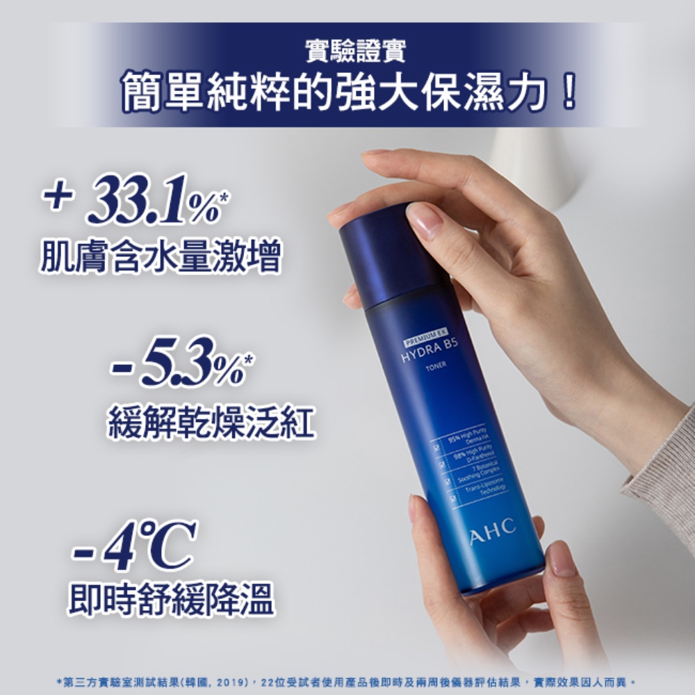 第三方实验室测试结果韩国,2019,22位受试者使用产品后即时及两周后仪器评估结果,实际效果因人而异。
