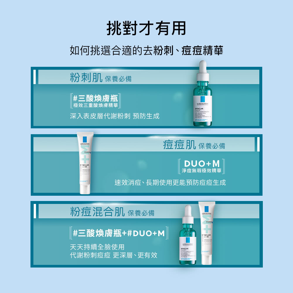 速效消痘、长期使用更能预防痘痘生成