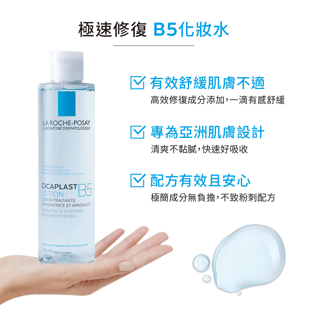 高效修复成分添加,一滴有感舒缓