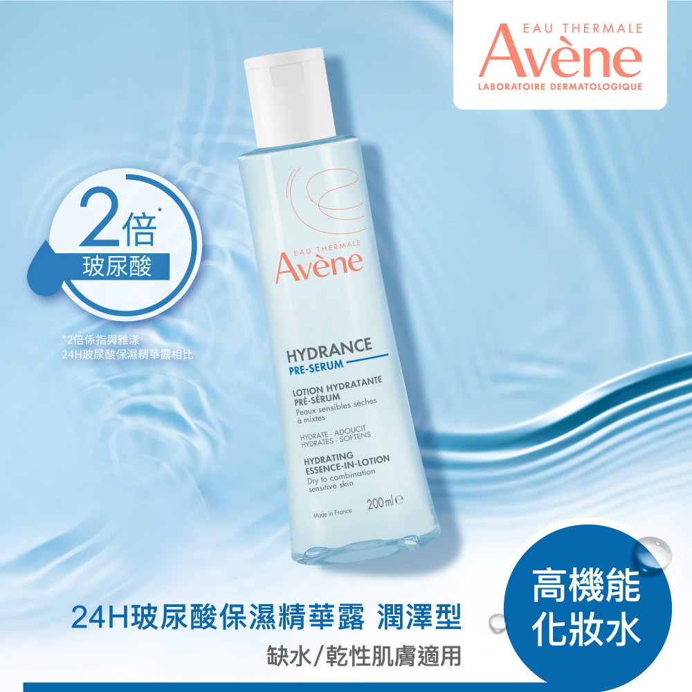 24H玻尿酸保湿精华露 润泽型