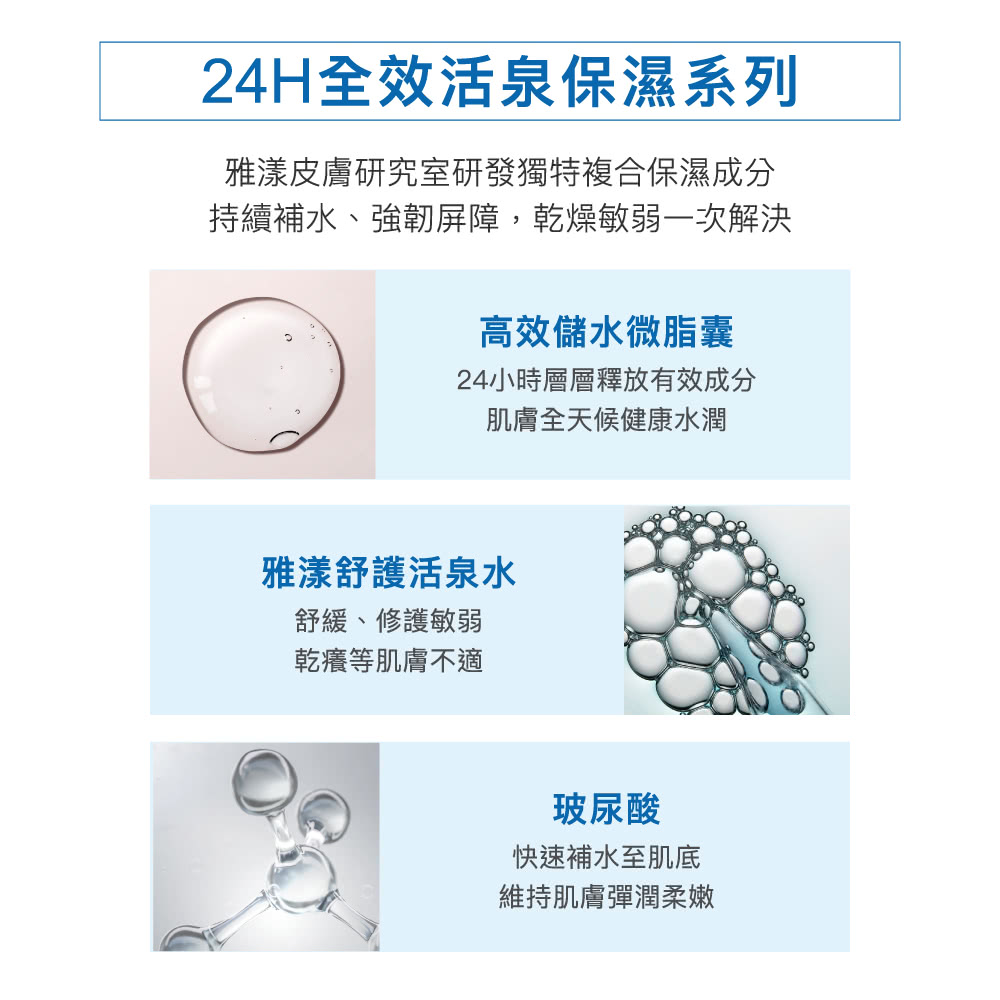 持续补水、强韧屏障,干燥敏弱一次解决